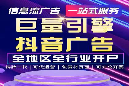 某知名企业信息流托管的成功经验
